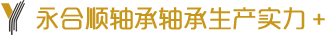 生产实力