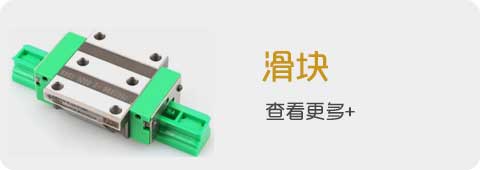 滑块